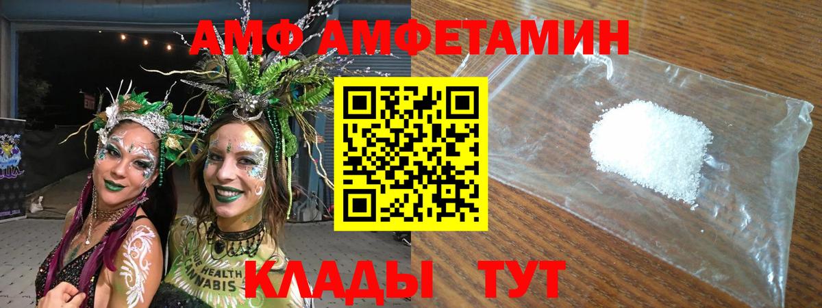 Amphetamine Розовый  блэк спрут как зайти  Малгобек 