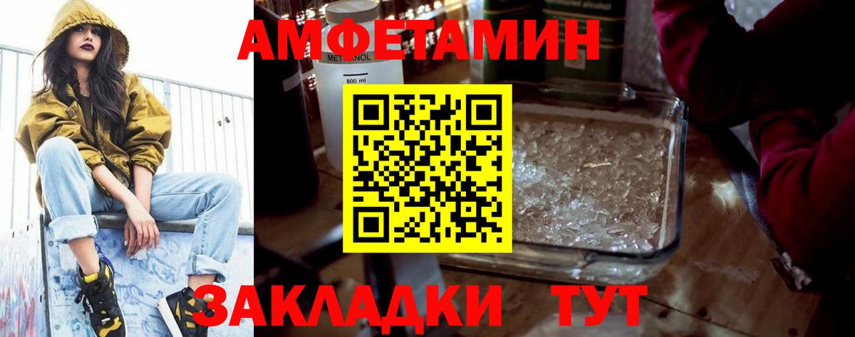 АМФЕТАМИН Premium Малгобек