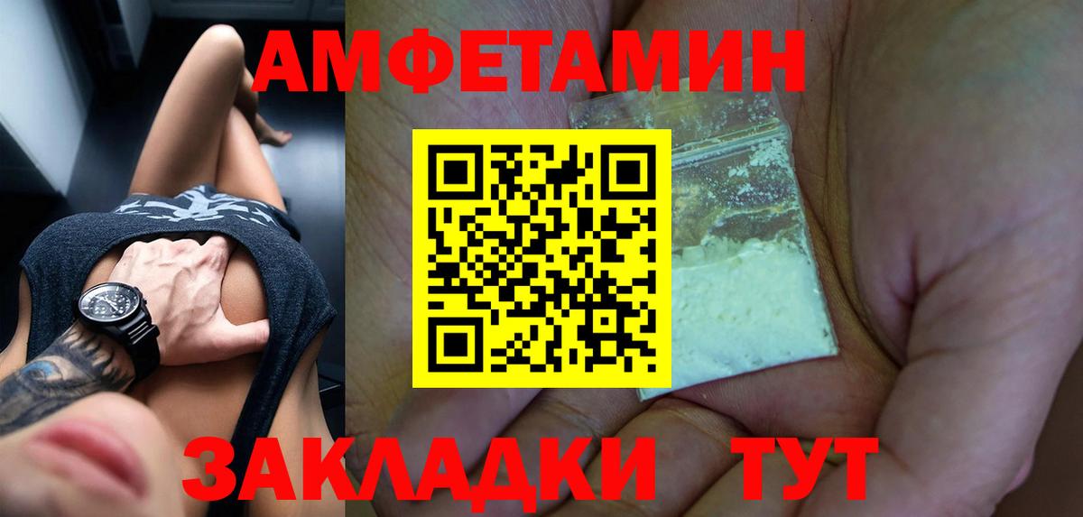 Амфетамин  Вход с VPN  Малгобек  АМФ 98% 