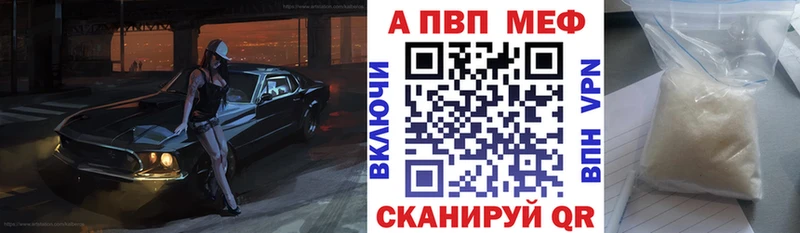 APVP кристаллы  Малгобек 