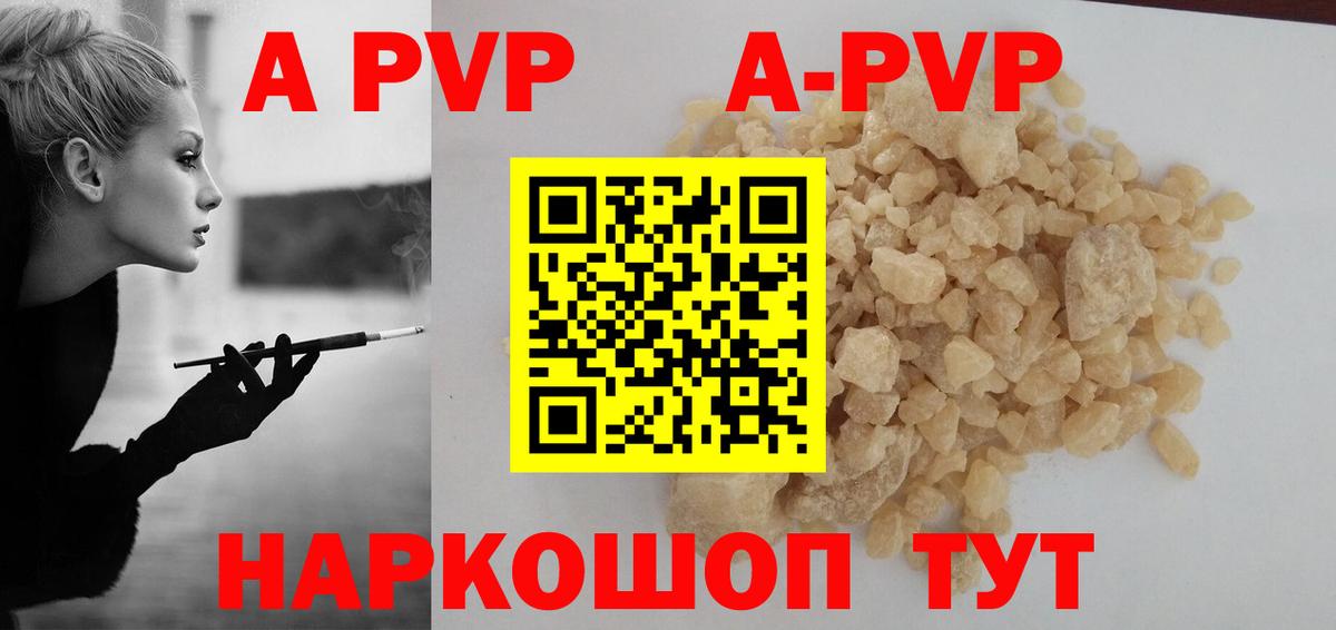 A-PVP Crystall  A-PVP СК КРИС  Alpha-PVP крисы CK  Alfa_PVP  Малгобек  Вход с VPN 