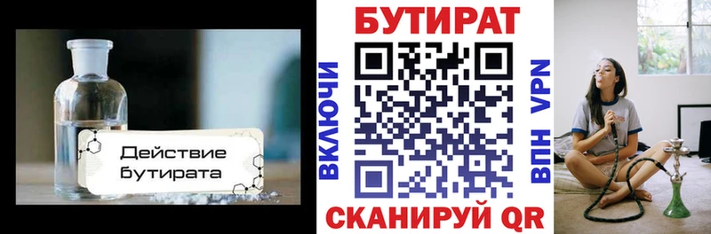 БУТИРАТ BDO  цены наркотик  Малгобек 