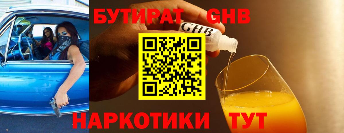 Бутират  Бутират вода  Вход с VPN  Малгобек 