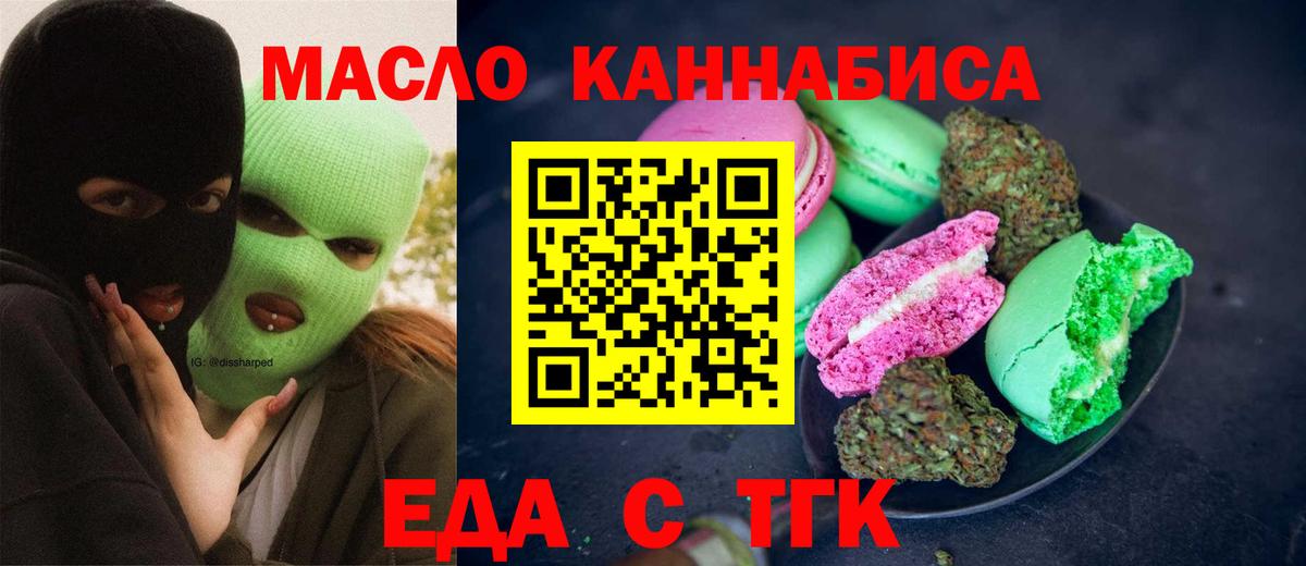 Малгобек  Canna-Cookies конопля  Вход с VPN 