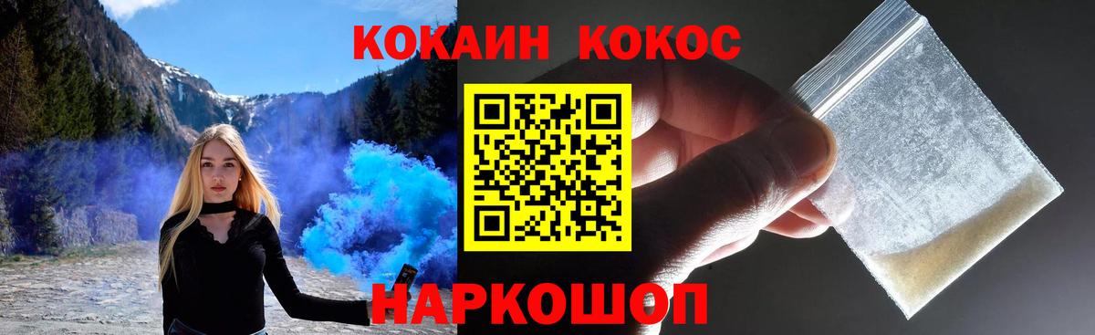 COCAIN FishScale  Вход с VPN  Малгобек 