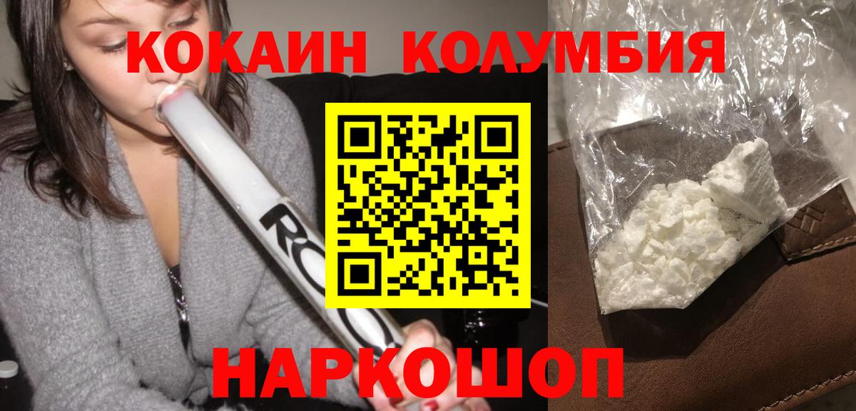 Кокаин Колумбийский  Малгобек  Cocaine VHQ 
