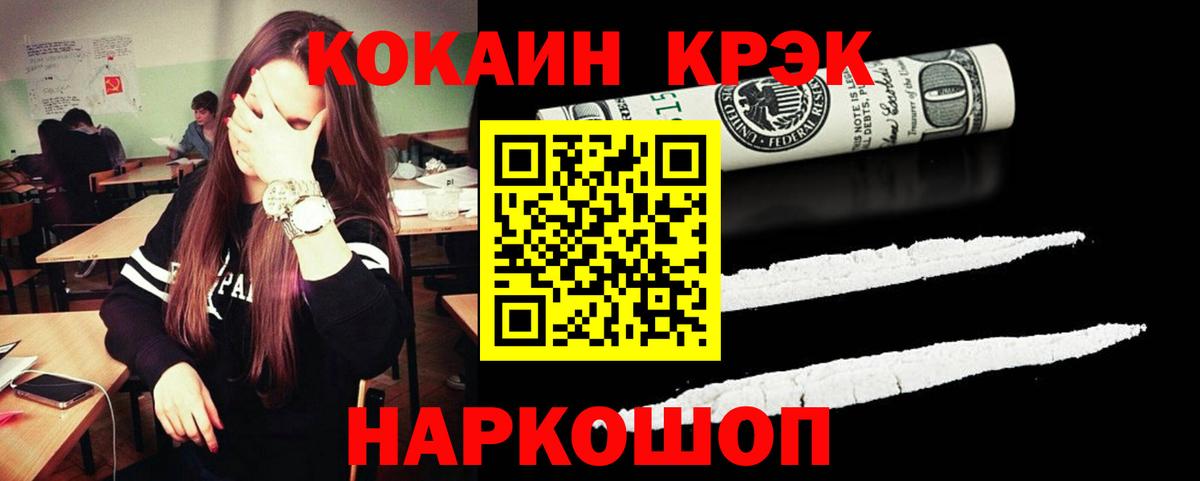 Cocaine Fish Scale Малгобек