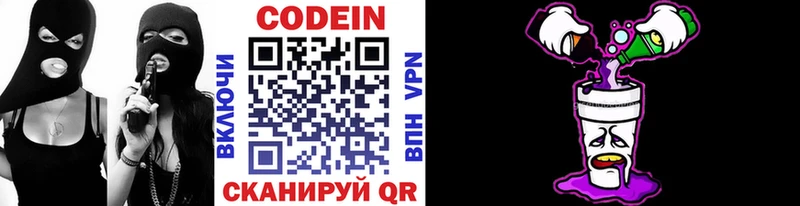 Codein напиток Lean (лин)  Малгобек 