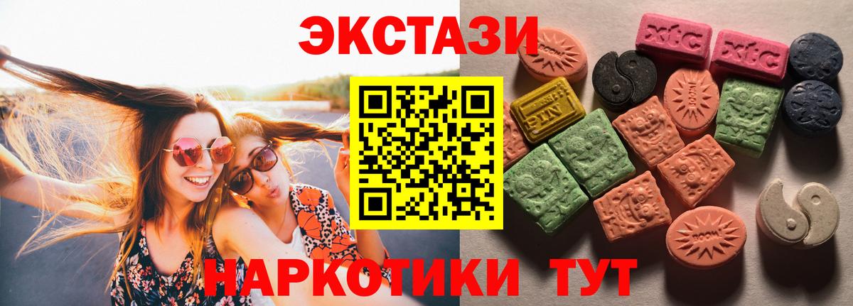Экстази DUBAI  Ecstasy бентли  Вход с VPN  Малгобек 