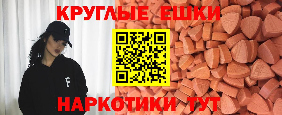 ЭКСТАЗИ  Экстази VHQ  Малгобек  ЭКСТАЗИ 300 mg 