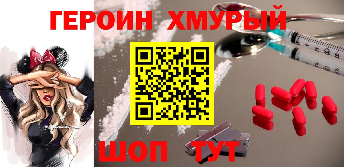ГЕРОИН VHQ Малгобек