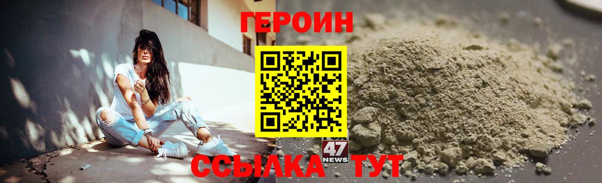 Малгобек  ГЕРОИН  Вход с VPN  ГЕРОИН VHQ 