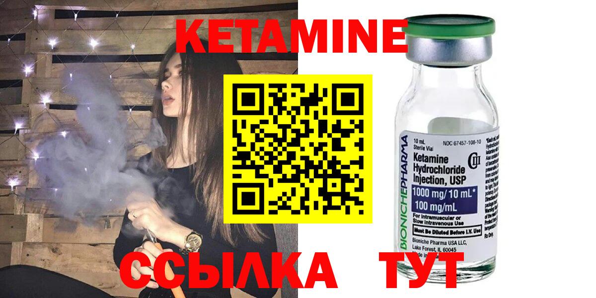 Кетамин VHQ Малгобек