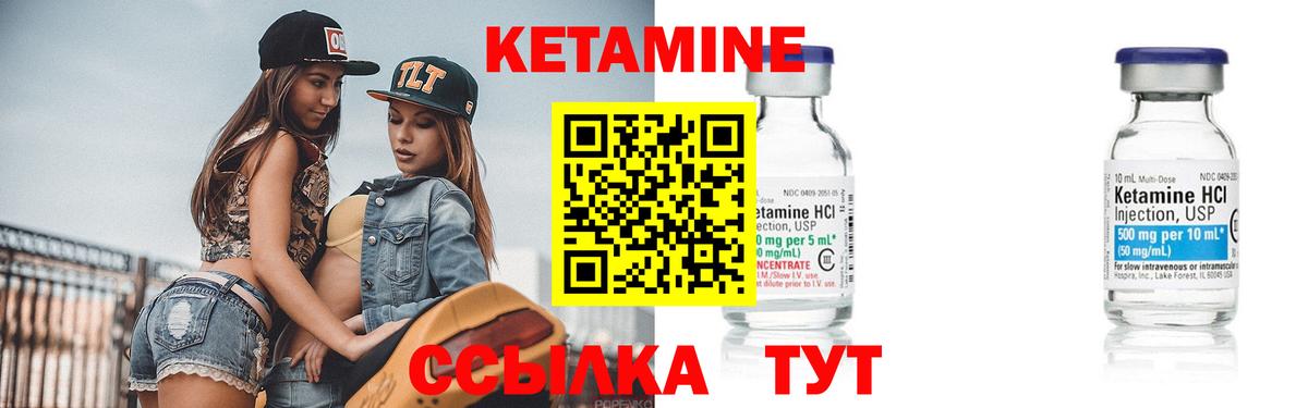 КЕТАМИН ketamine  Кетамин VHQ  Малгобек 