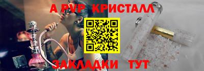 стафф Апшеронск