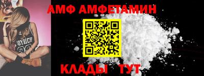 амф Дубна