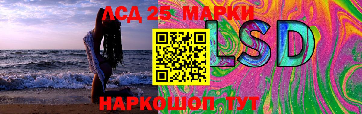 Лсд 25 экстази кислота Малгобек