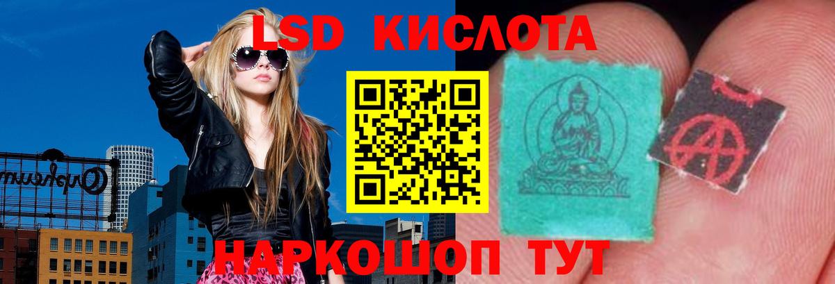 LSD-25 экстази  Вход с VPN  LSD-25 экстази ecstasy  omg зеркало  LSD-25 экстази кислота  Малгобек 