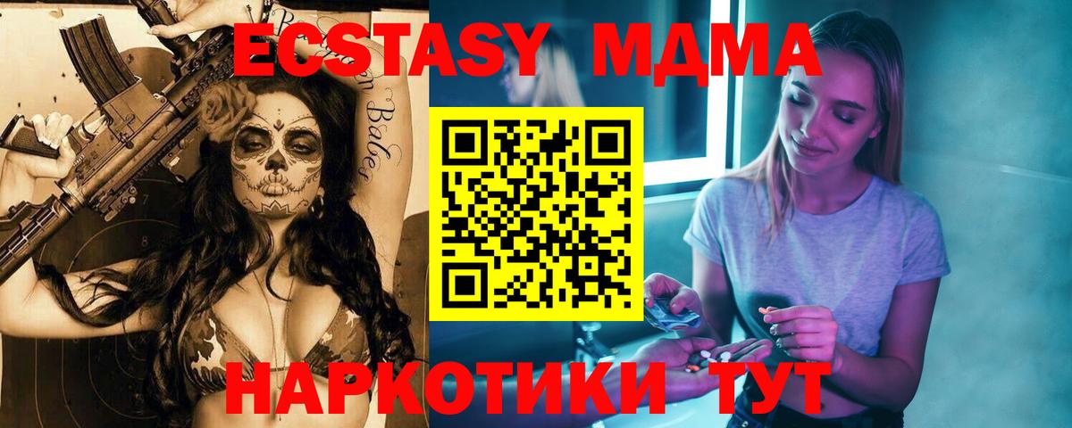 MDMA VHQ  Вход с VPN  MDMA  Малгобек 