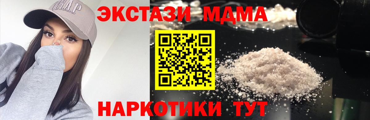 МДМА  Малгобек  MDMA Molly  МДМА Molly 