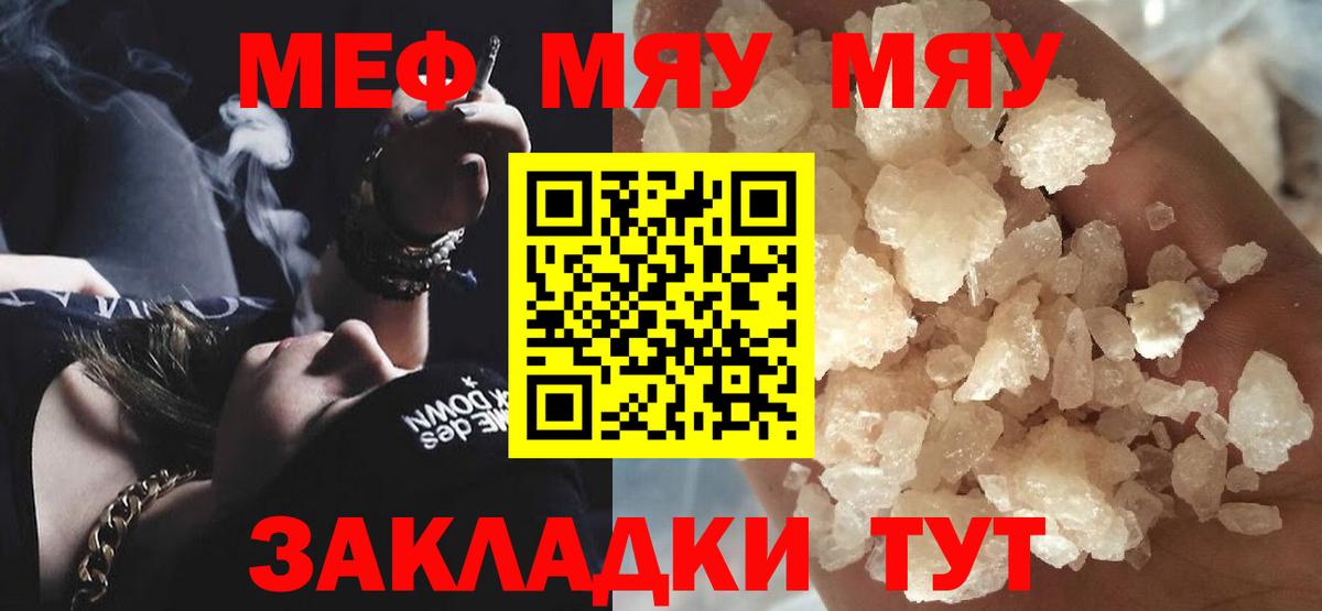 МЕФ mephedrone  Меф  Малгобек  Вход с VPN  МЕФ  МЯУ-МЯУ 4 MMC 