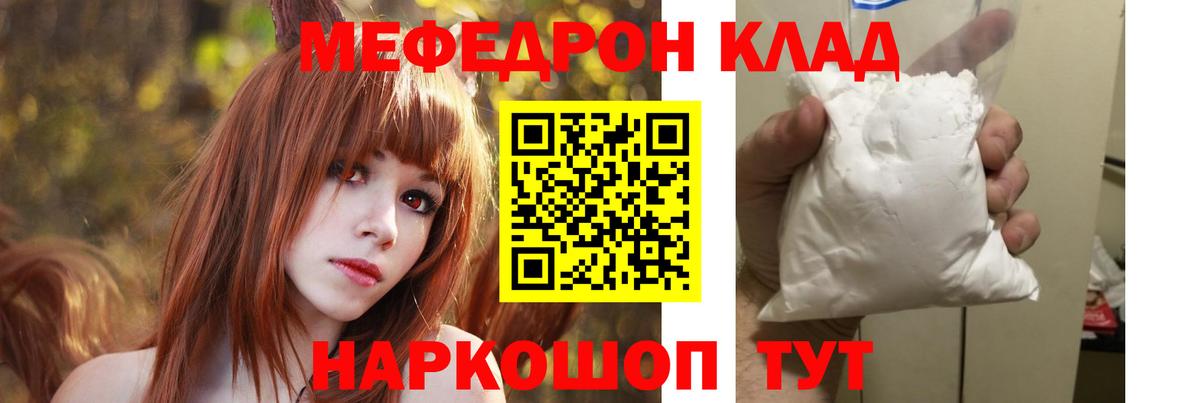 МЕФ мука Малгобек