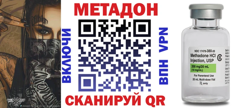 МЕТАДОН methadone  Малгобек 