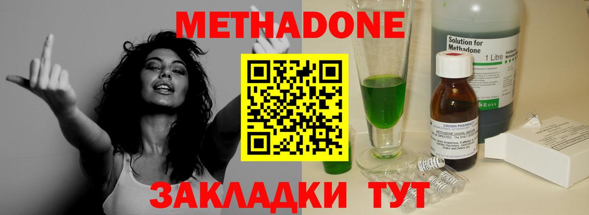 Метадон кристалл  Метадон кристалл  Вход с VPN  Малгобек 