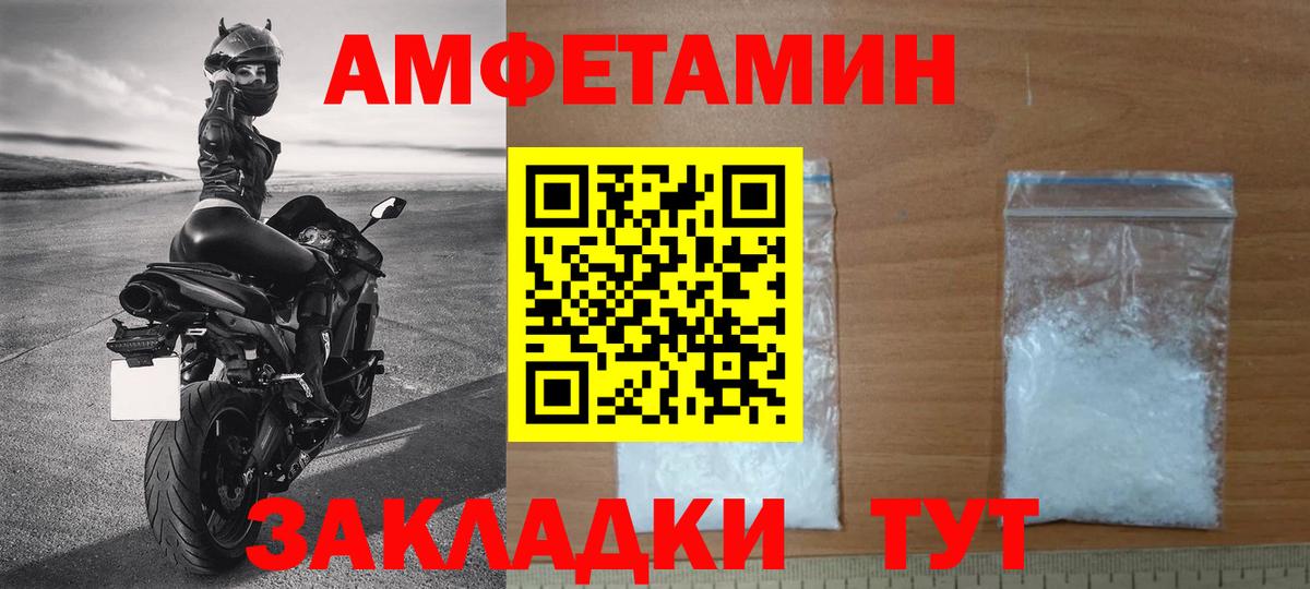 Малгобек  Первитин мет  Вход с VPN 