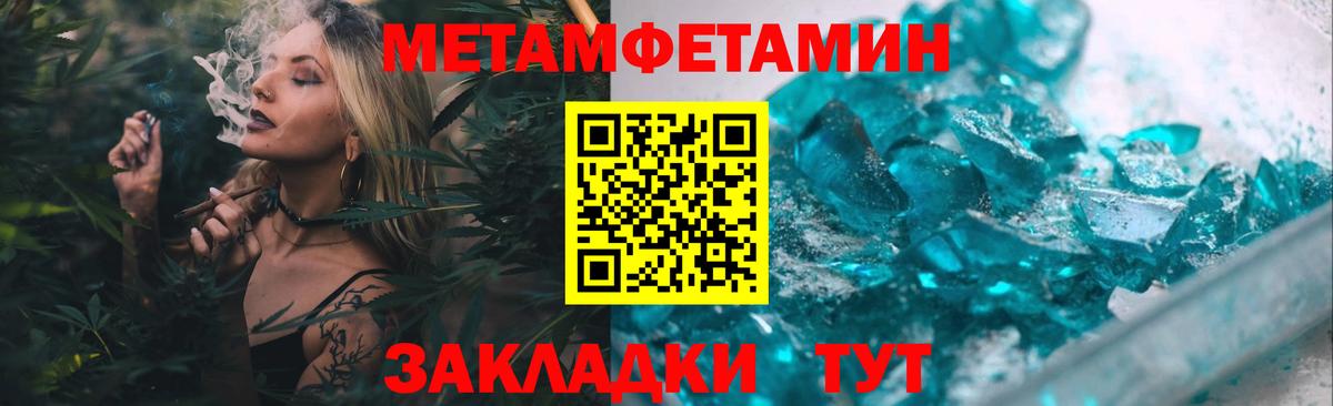 Метамфетамин мет  Малгобек  Метамфетамин мет 