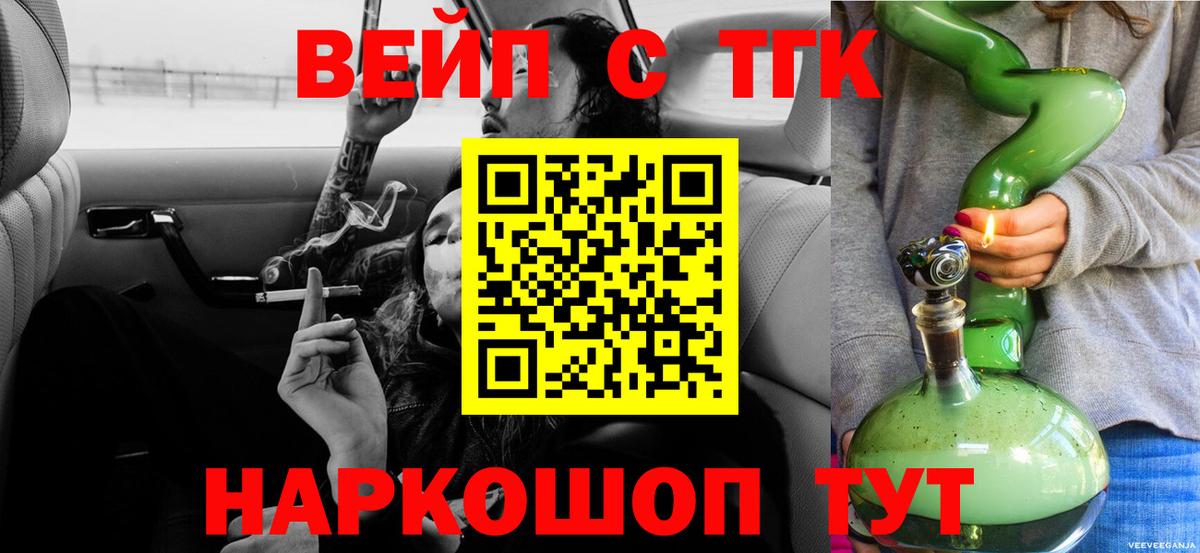 ТГК гашишное масло Малгобек
