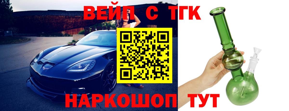 Малгобек  ТГК Wax  сколько стоит  Вход с VPN 